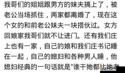 一杆大戗草一家三娘的传奇故事:从相识到相守的奇妙历程