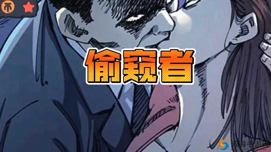 关于偷窥末发育娇小者的隐秘窥探视角探讨