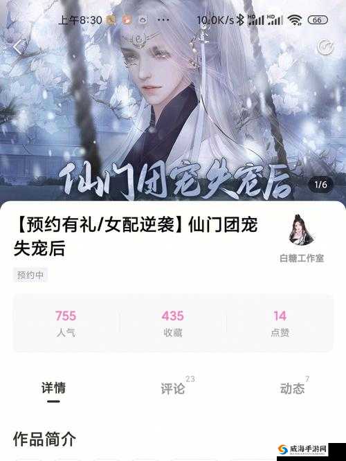 女配穿越修仙:媚骨天成,搅动仙门风云