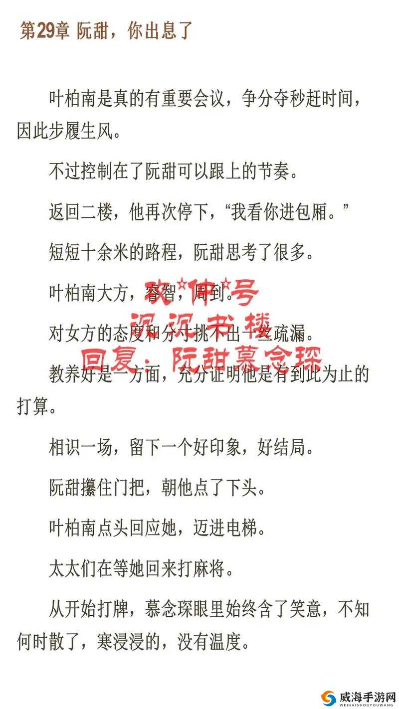 小说穿越到胬肉系统的小说阮甜:系统空间的奇妙冒险