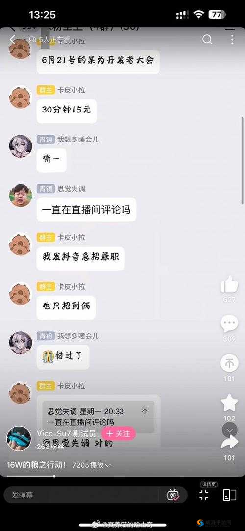166su 吃瓜黑料视频堪比全能播放器:精彩内容不容错过