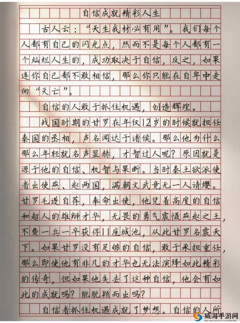 My 请牢记不迷路:指引方向成就精彩人生之旅