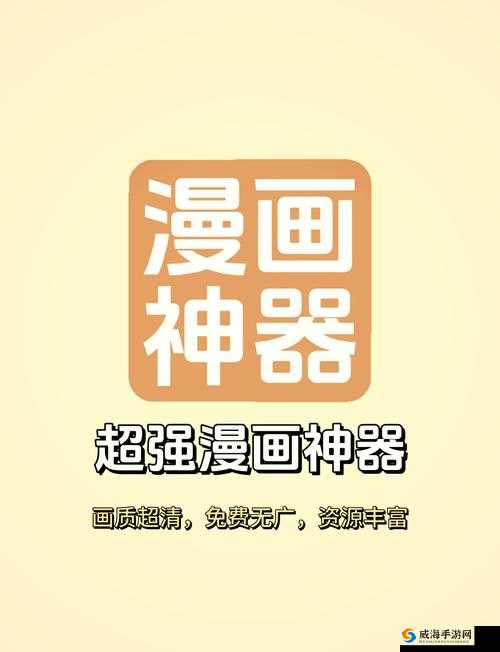 奈斯漫画免费漫画app:海量精彩漫画等你畅读