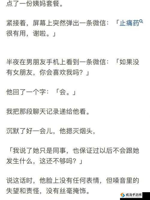 女主是小三的 POP 小说 :一段见不得光的情感纠葛与挣扎