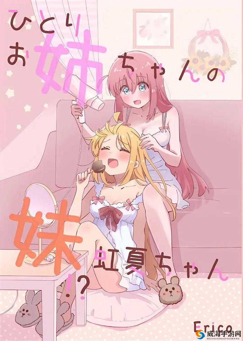 おとまりせっくす中文在线:畅享甜蜜私密互动时光