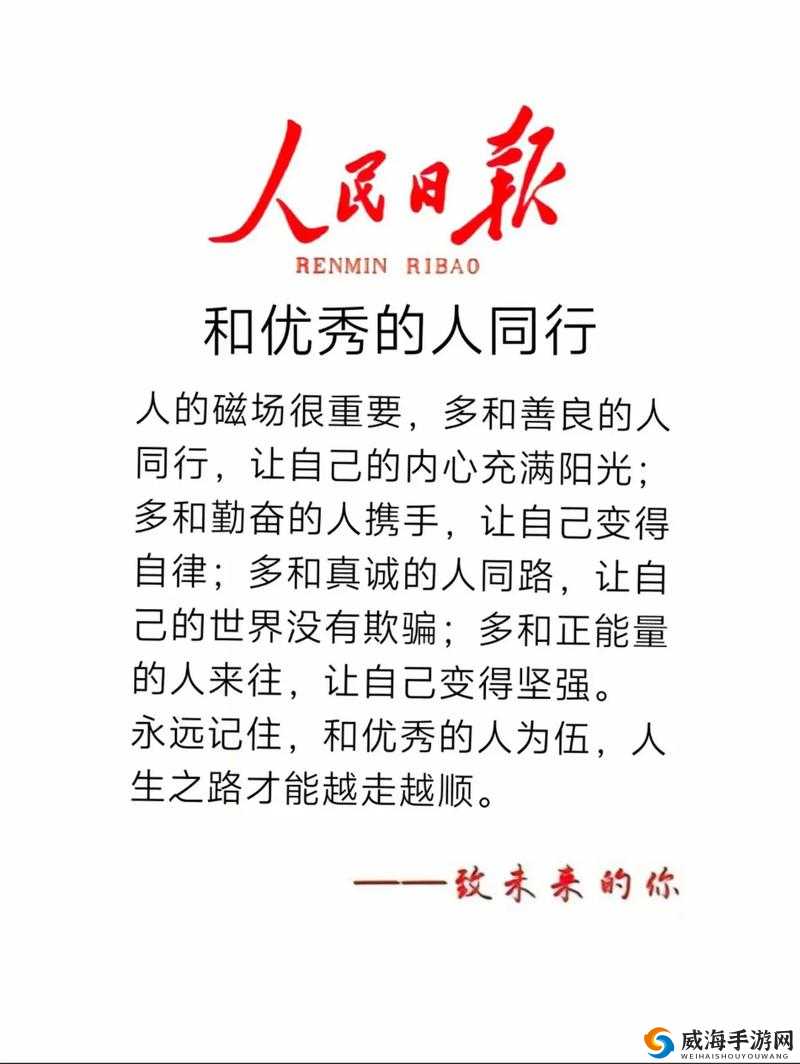 最新黑料网独家爆料正能量:带你感受真实的积极力量
