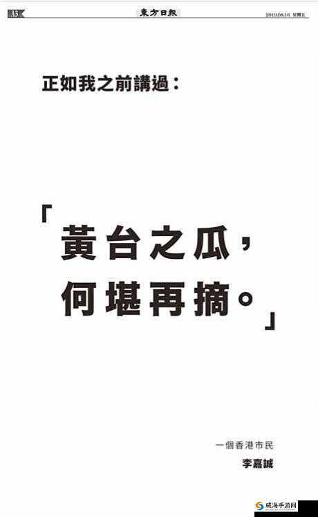黄台之瓜何堪再摘:黄台精卫的故事与启示