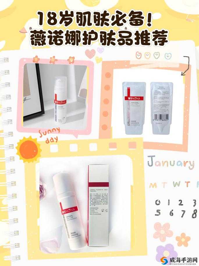 日本适合十八岁以上的护肤品一:十八岁以上的肌肤呵护之选