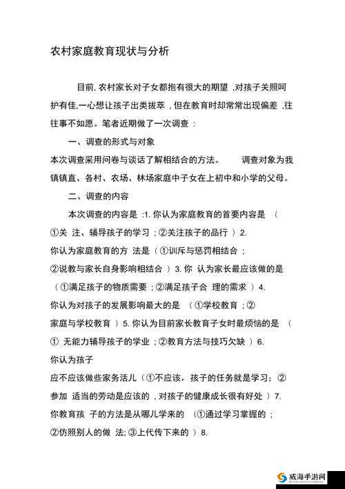 农村家庭关系大乱炖的原因分析及应对策略探讨