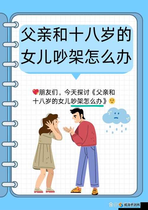 女儿今夜以身相报父亲怎么办呢:这背后究竟隐藏何种情感纠葛