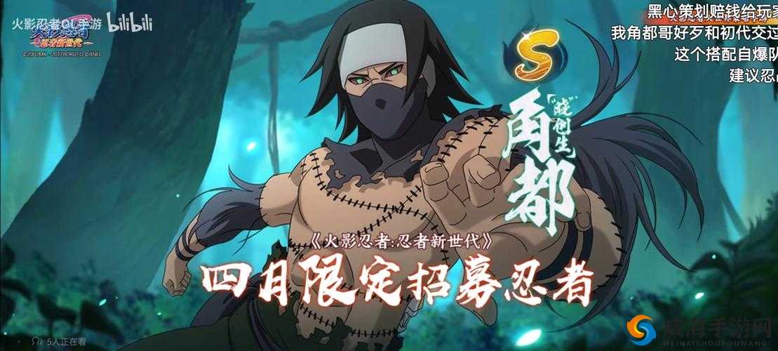 角都,火影忍者OL手游中的平民战神