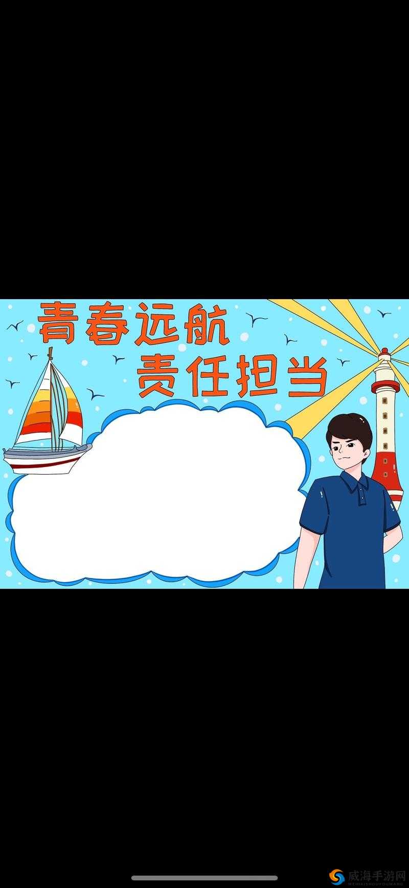 满 18 岁自觉离开:这是成长道路上的必然选择与责任担当