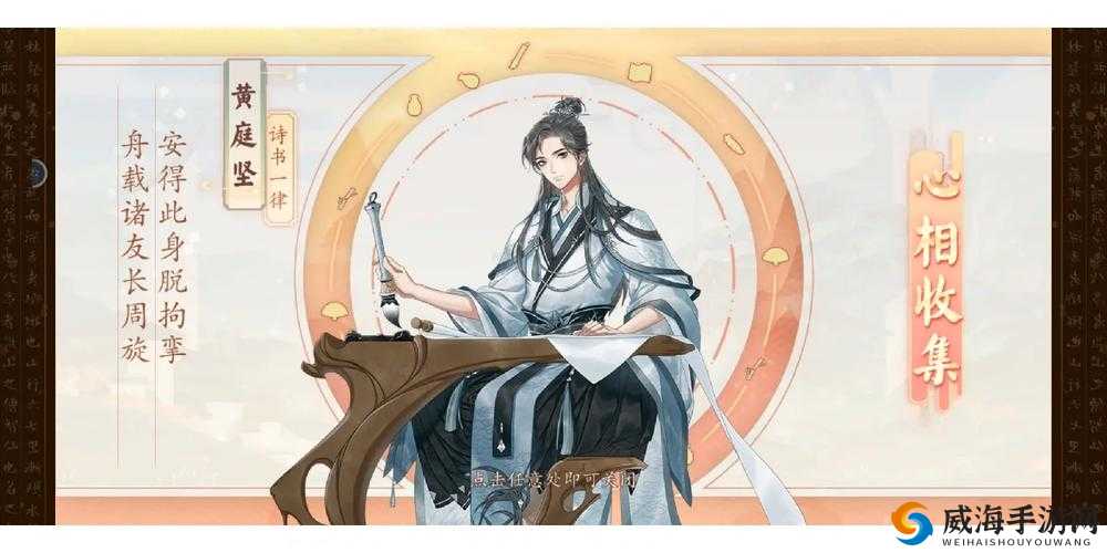 墨魂黄庭坚,猫系男人,字好又会调香,你值得拥有