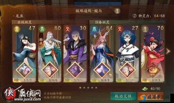神都夜行录妖怪通缉极难酸与打法攻略