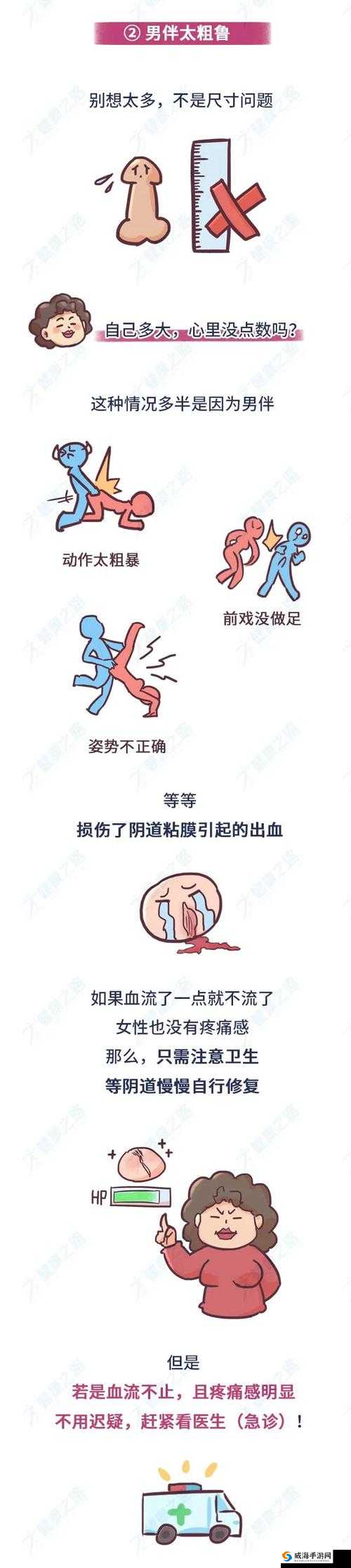陪读装睡被后面滑进来,真的只是意外吗?