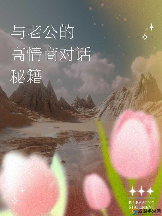 老公说看我大白兔怎么回复:巧妙应对展现高情商做法
