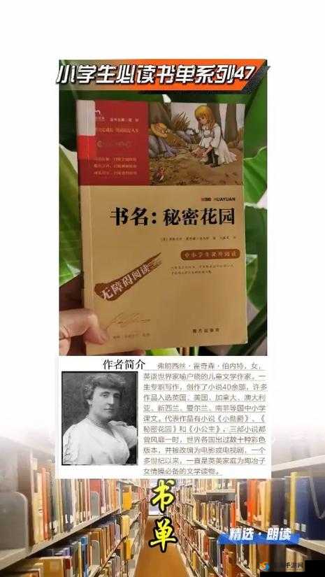 在秘密花园钻来钻去:探索未知的奇幻之旅