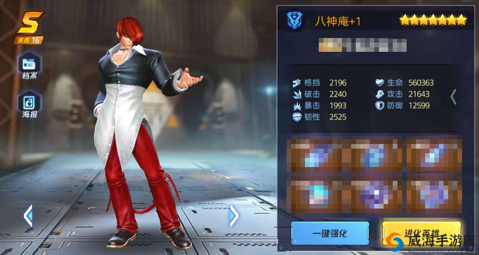 解锁传奇格斗家,魂武者八神庵VIP专属之路