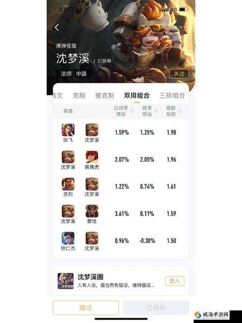 王者荣耀沈梦溪,对线心得与玩法攻略