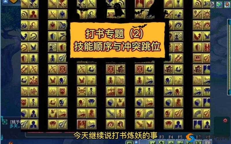 梦幻西游手游炼妖打书攻略,如何合出一只好BB