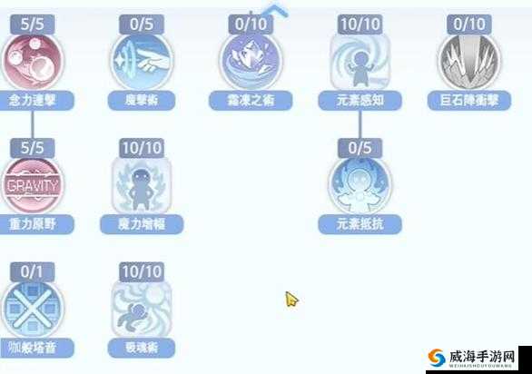仙境传说RO,爱如初见巫师加点详解——暗壁技能的选择与运用