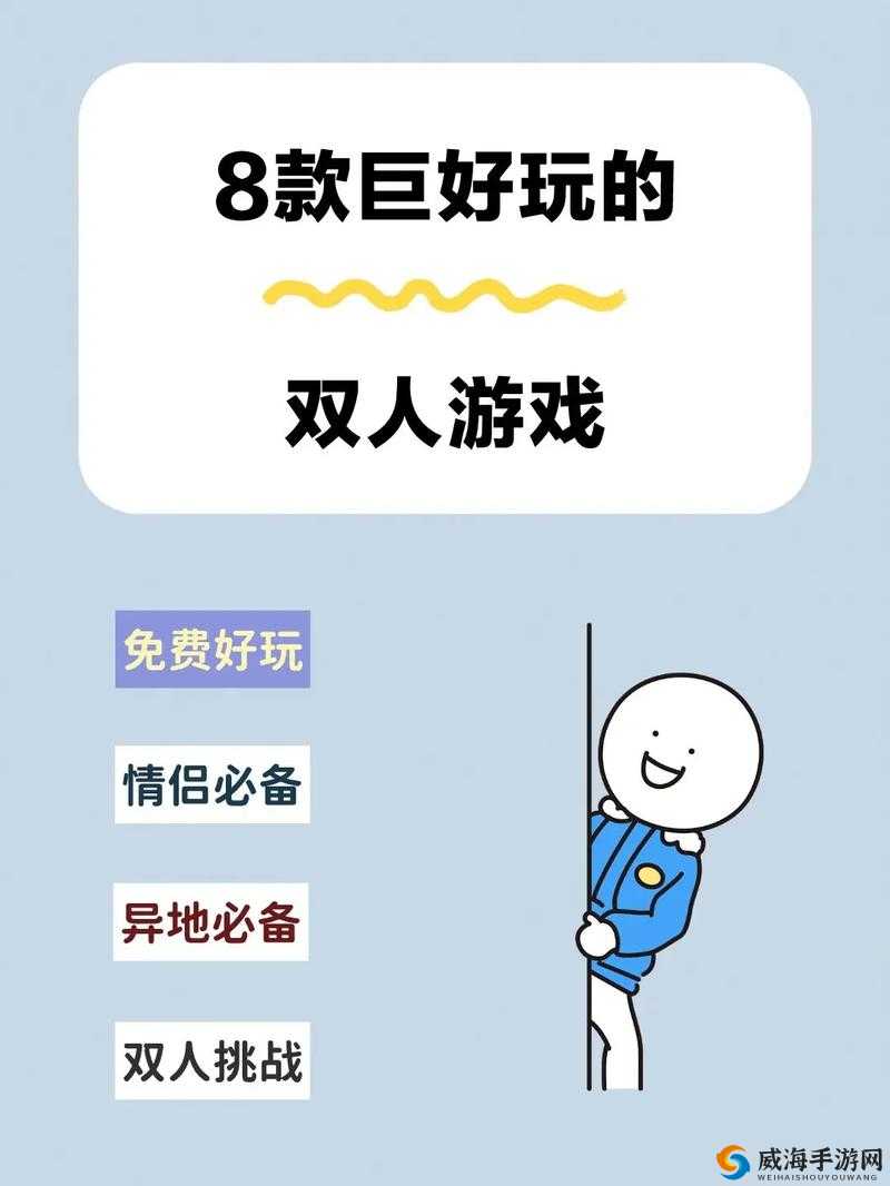 男生和女生在一起差差差的很痛的 APP 游戏:探索未知的恋爱冒险