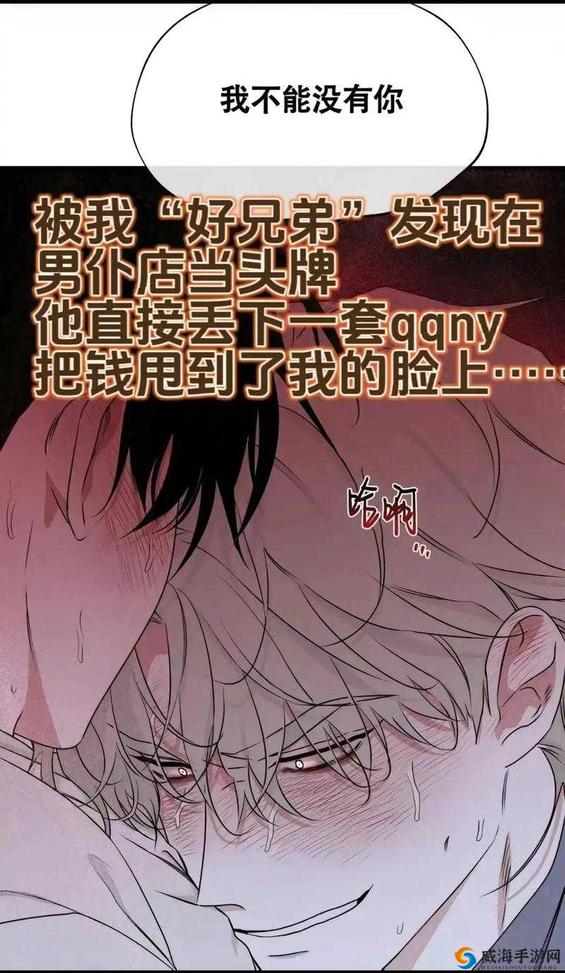 男男被 X 到爽 18 无套黄文车:探索激情与禁忌的界限