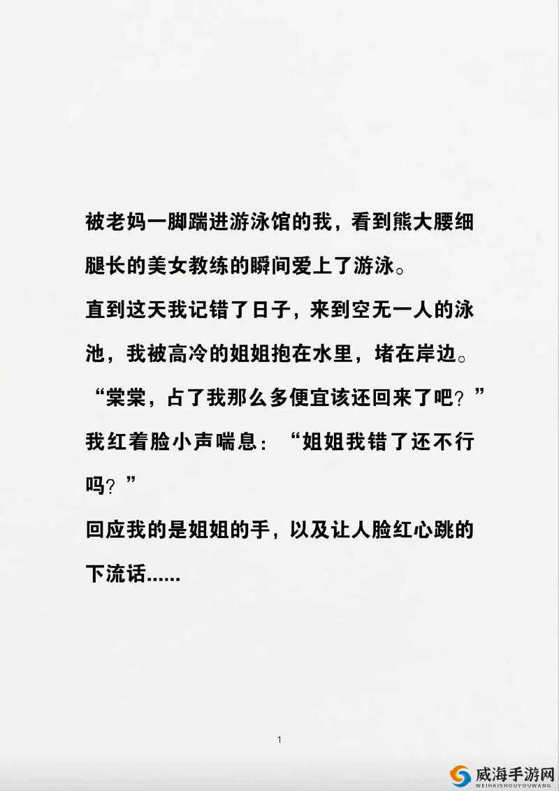游泳馆教练孟月月:专业指导,泳姿优美