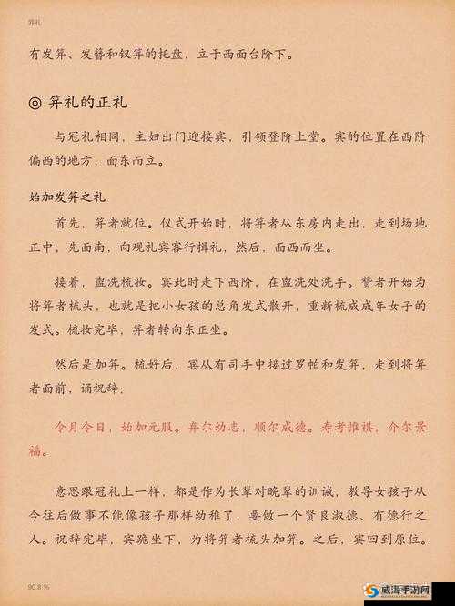 爹爹帮我开及笄礼:及笄礼上爹爹的惊喜与感动