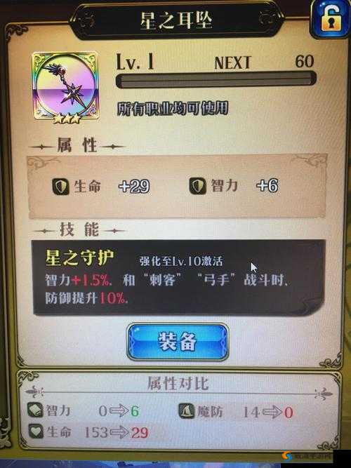 梦幻模拟战,星之耳坠的分配与搭配策略