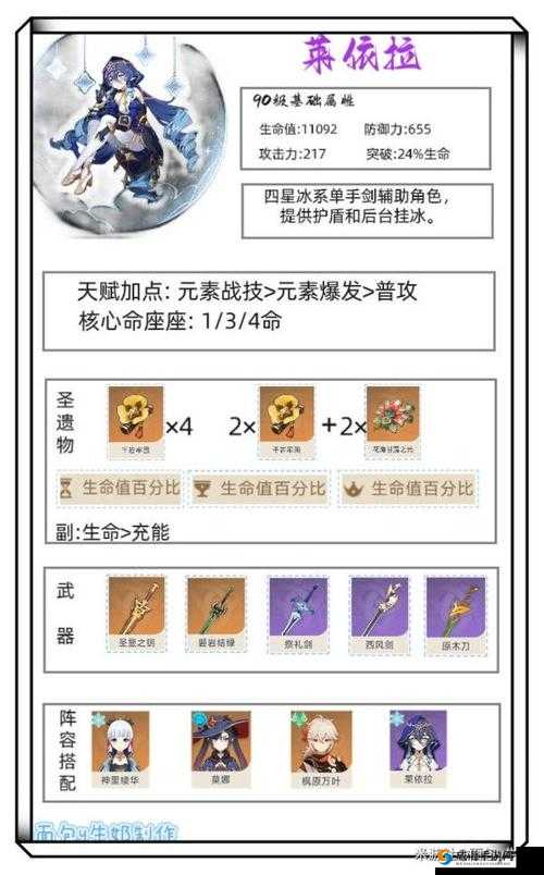 梦幻模拟战德罗普尼尔装备搭配推荐