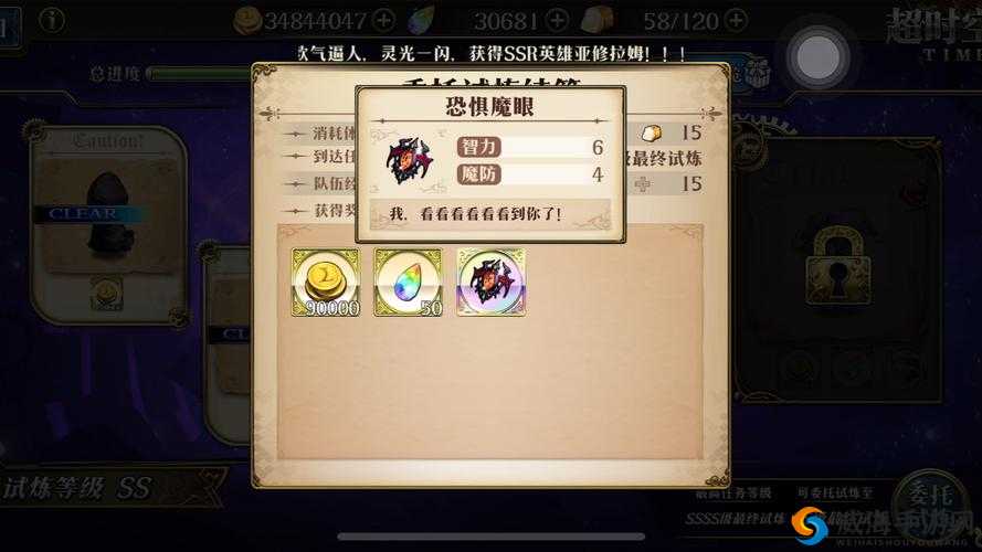 梦幻模拟战恐惧魔眼给谁用?恐惧魔眼搭配全解析