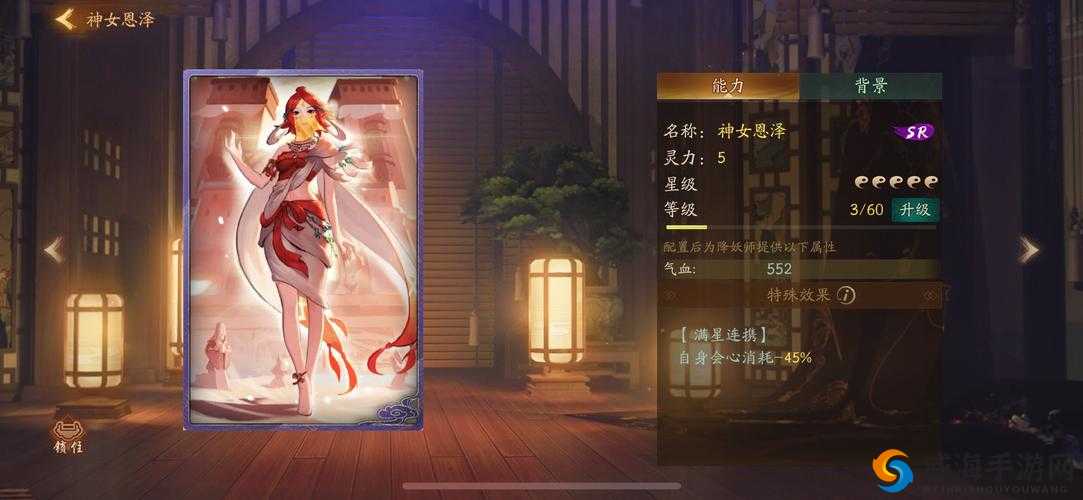 神都夜行录神女恩泽深度解析及入手方法