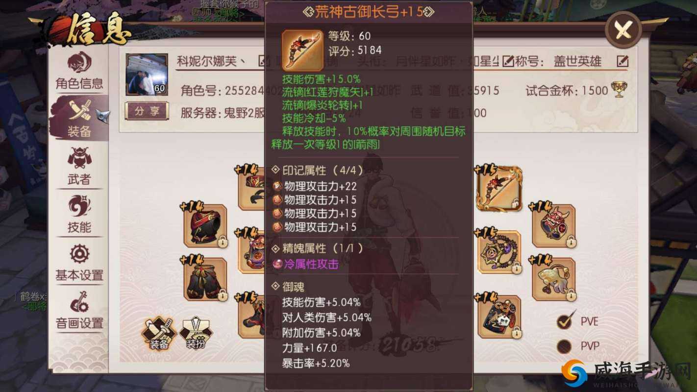 侍魂胧月传说流镝PK技能选择,防身就选束缚手雷