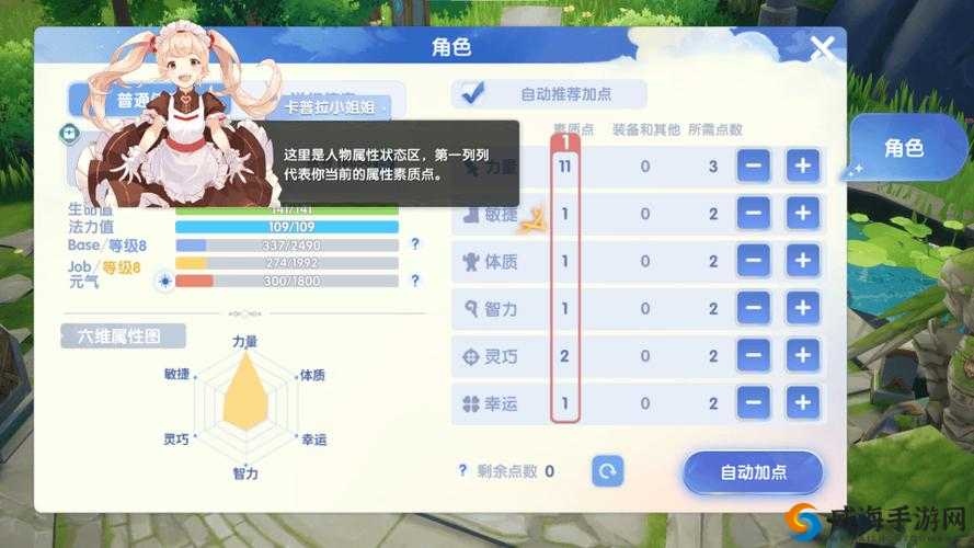 仙境传说RO爱如初见,刺客挂机技巧与组队优势深度解析