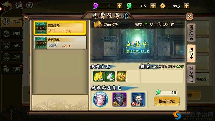 镇魂街3D悬赏任务简析,挂机也能拿福利在资源管理中的重要性及策略