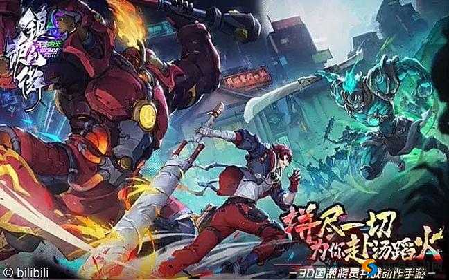 镇魂街3D,街道争夺战的策略与乐趣