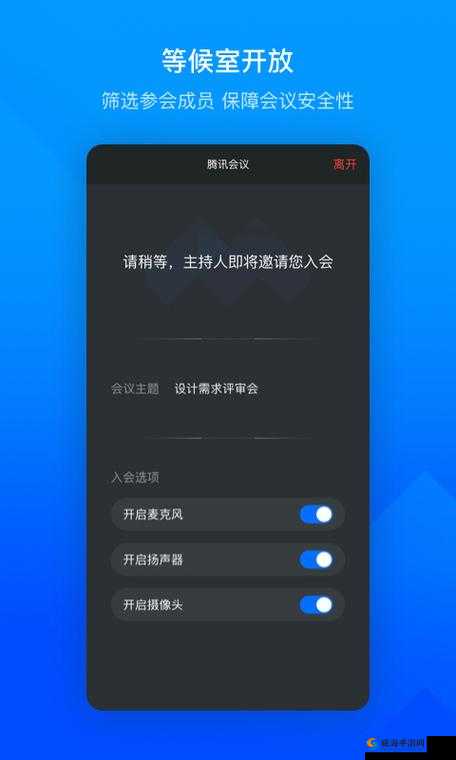 网络视频免费观看播放器腾讯会议:一款功能强大的视频会议软件