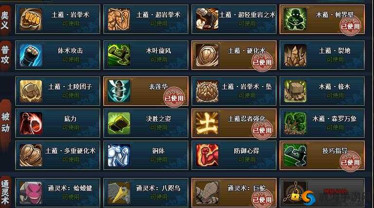 火影忍者OL手游忍考99关速通阵容与奥义技能选择详解