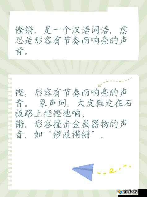 铜铜钢铿锵锵锵锵锵锵好多少水:这一串字符到底有何深意呢