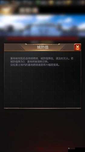红警OL手游,城墙耐久度与燃烧速度深度解析