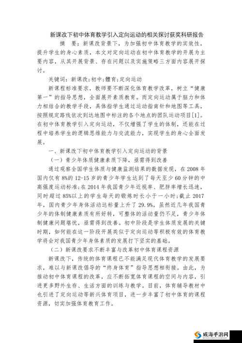 多人一起进行的运动项目及其相关含义探讨