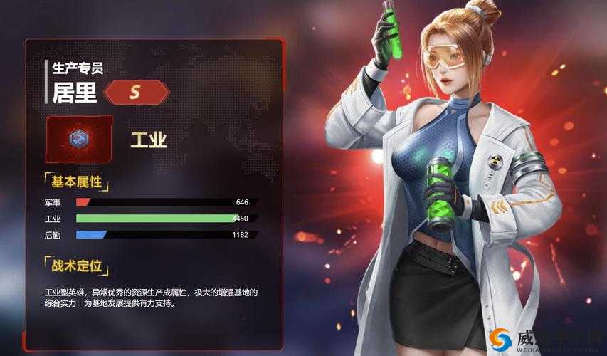 红警OL手游最强增产英雄,居里和伊丽莎白排头名