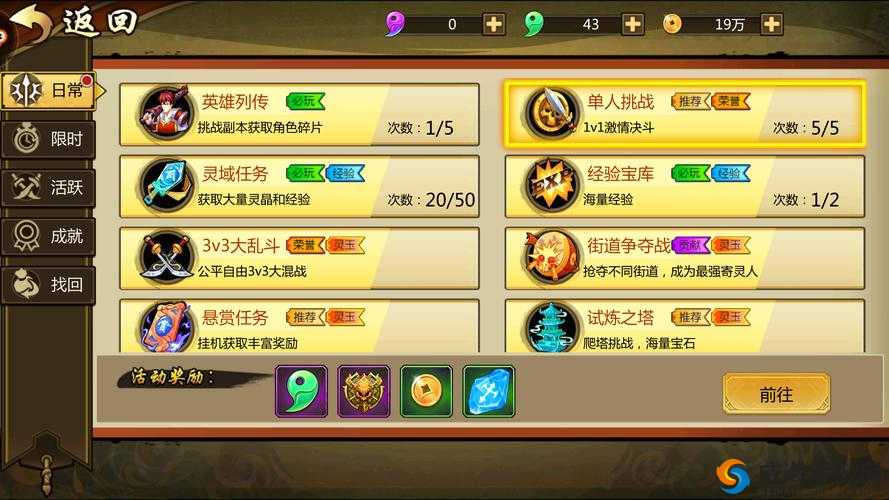 镇魂街3D神珠效果揭秘及神珠升级材料大全