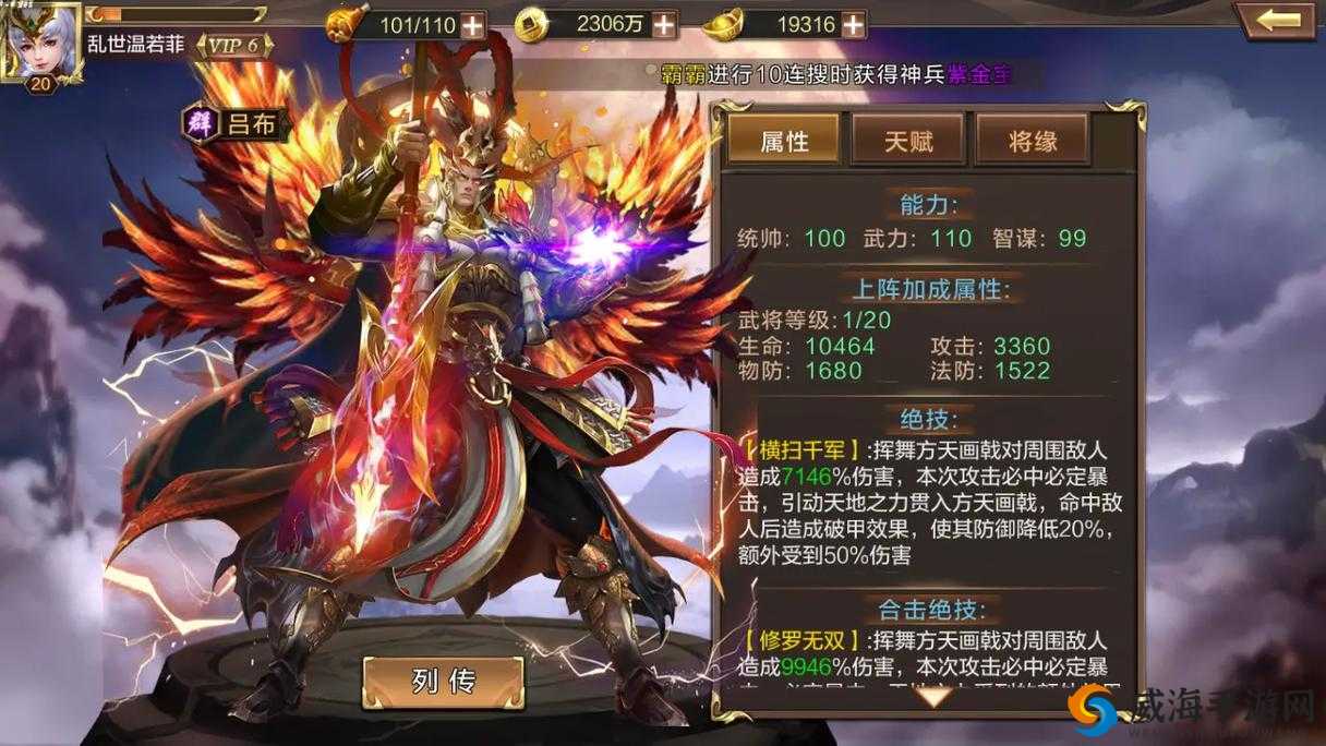 华雄,群英之战中的铁血战神