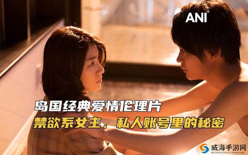 爱岛视频:一部充满情感与故事的精彩影片
