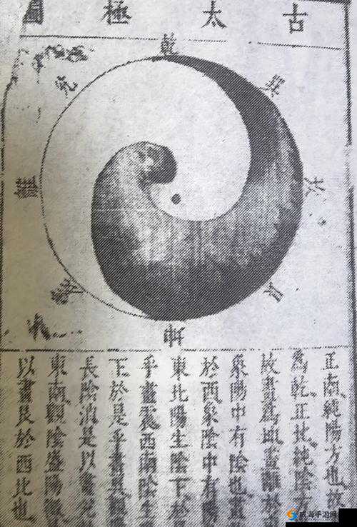 太极生两仪,中国古代哲学的宇宙观与应用