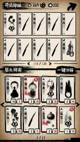 牌师屠夫最强卡组搭配与玩法思路详解