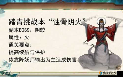 神都夜行录蚀骨阴火全破攻略,阴蛟全破阵容一览