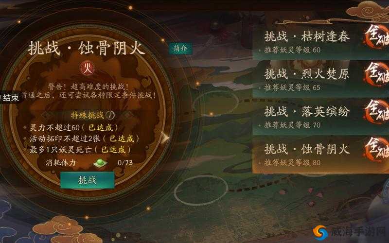 神都夜行录蚀骨阴火攻略,应对最难受BOSS的资源管理艺术